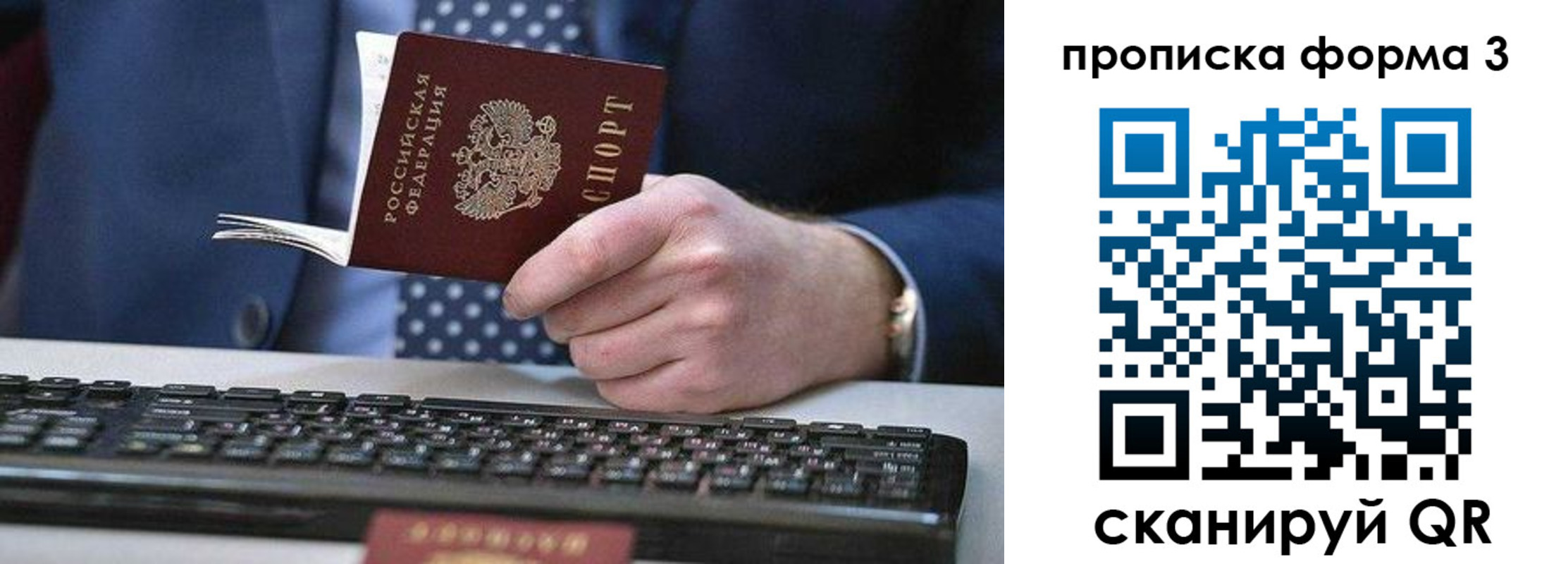 прописка для военкомата в Удачном