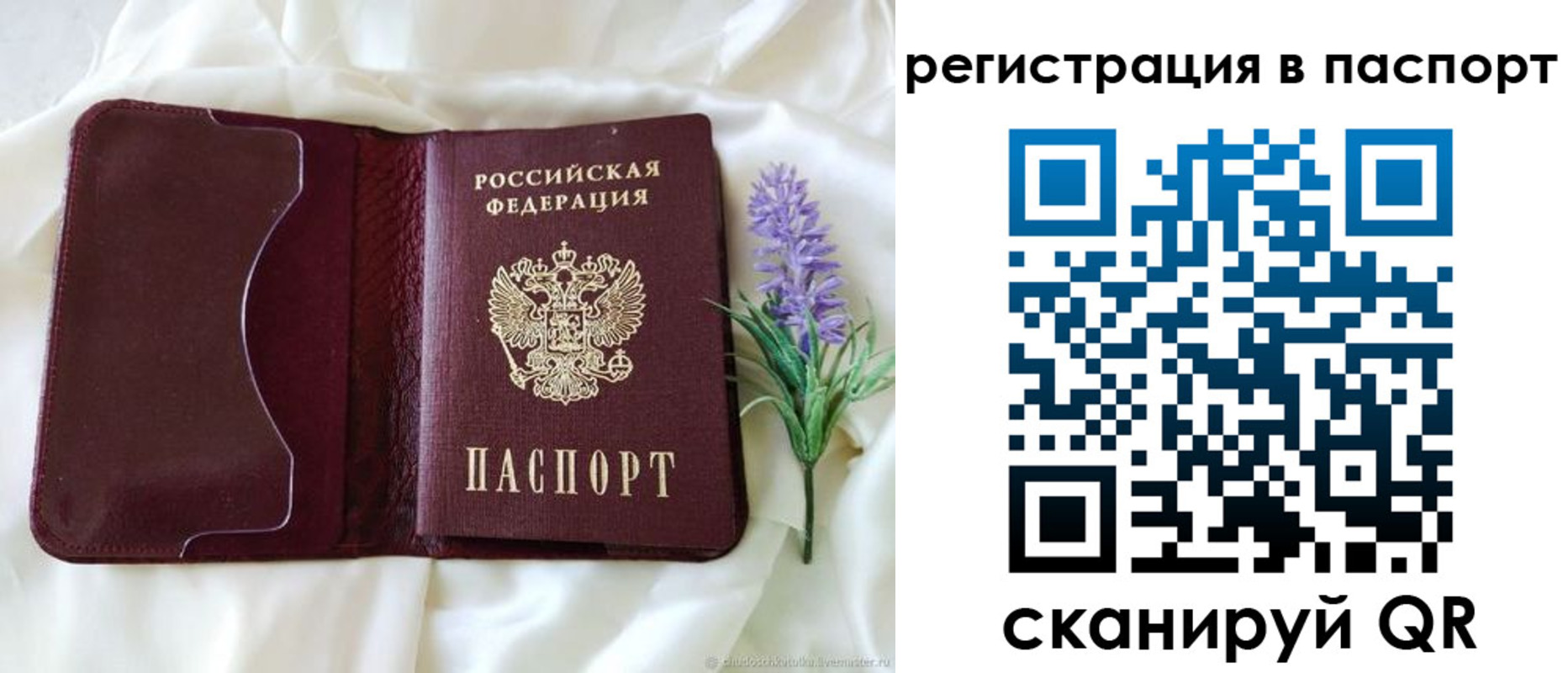 временная регистрация для всех в Удачном