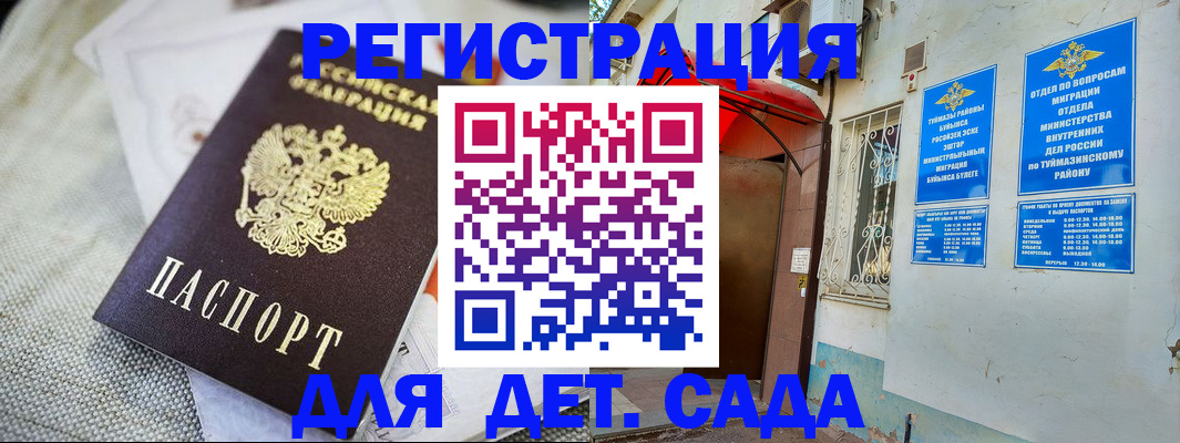 прописка для кредита в Удачном
