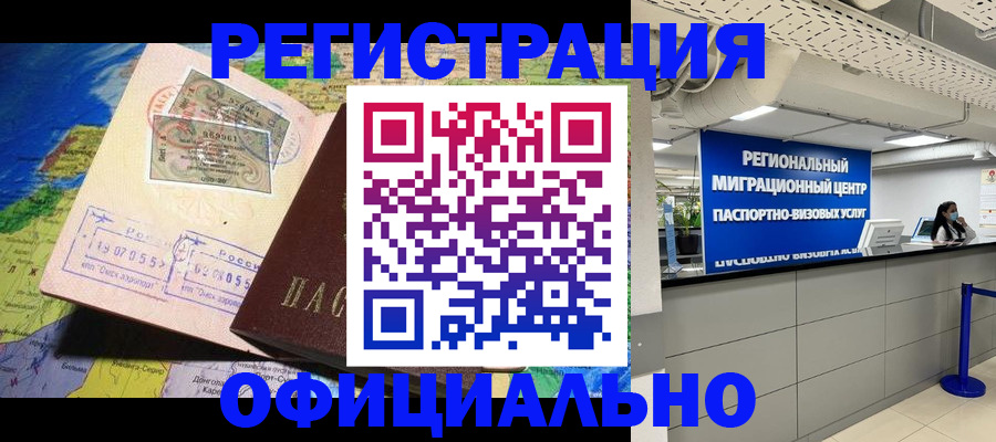 прописка в квартире в Удачном
