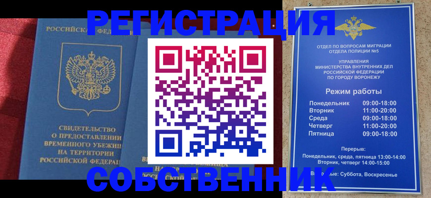 регистрация в Удачном