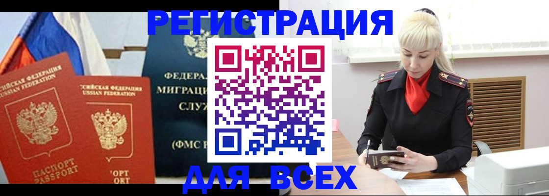 прописка поиск в Удачном