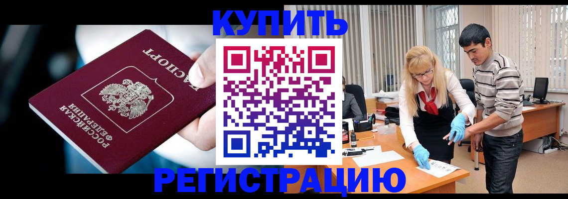 регистрация в Удачном